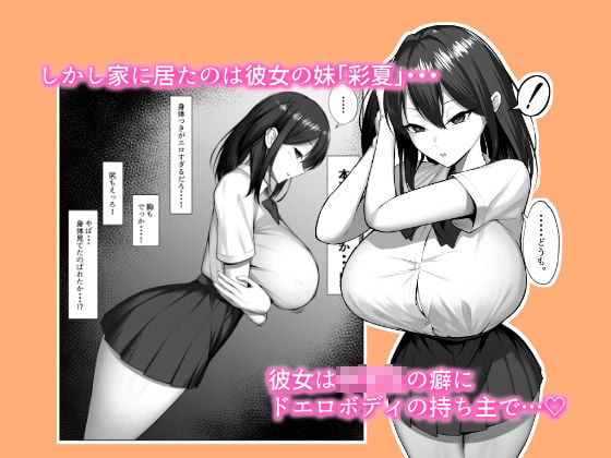 カノジョのイモウト 2 ページ目
