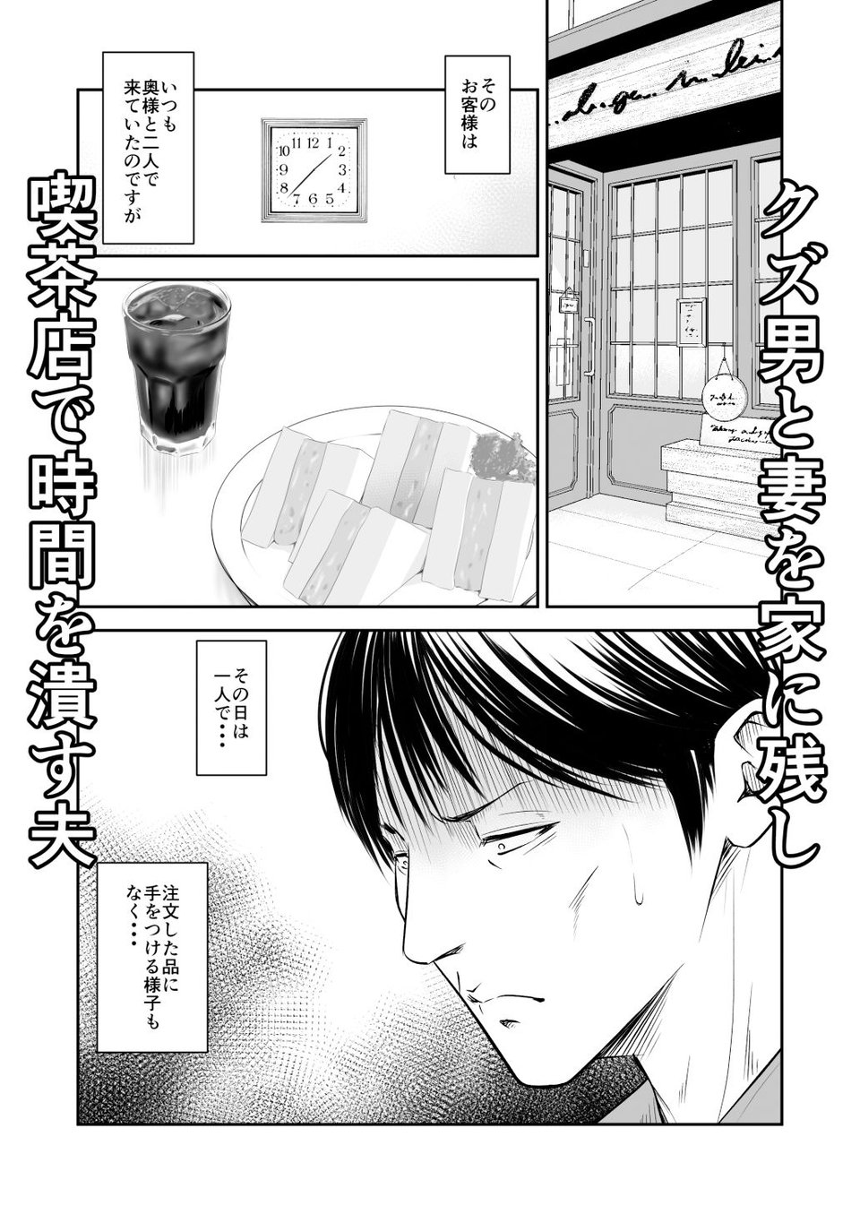 償い妻8 2 ページ目
