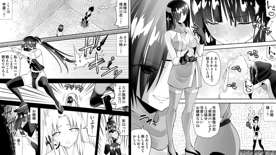 くのいちん総集編 3 ページ目