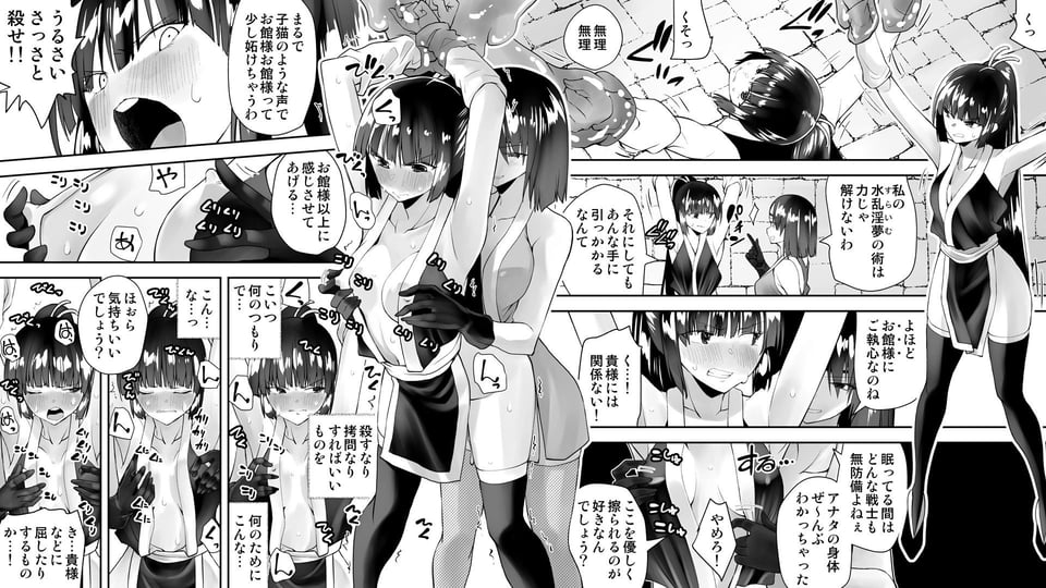 くのいちん総集編 4 ページ目