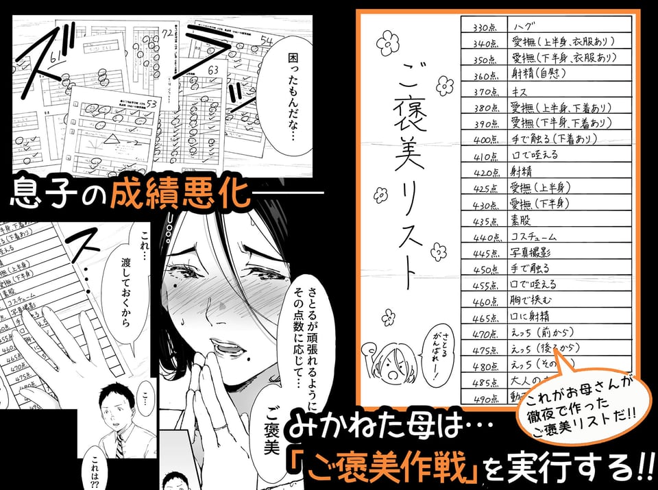僕の大好きな母さんと思う存分セックスできる日 3 1 ページ目