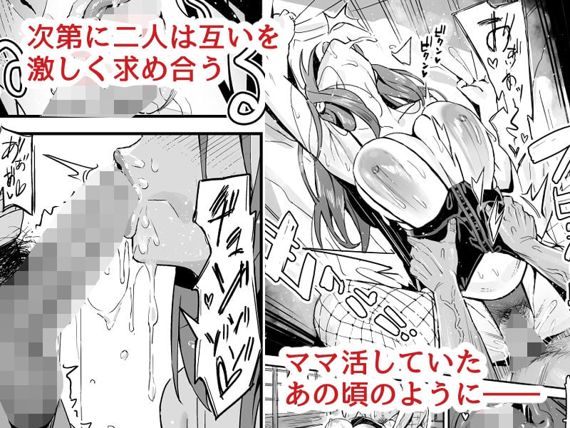 彼女のママはママ活のママだった。 5 ページ目