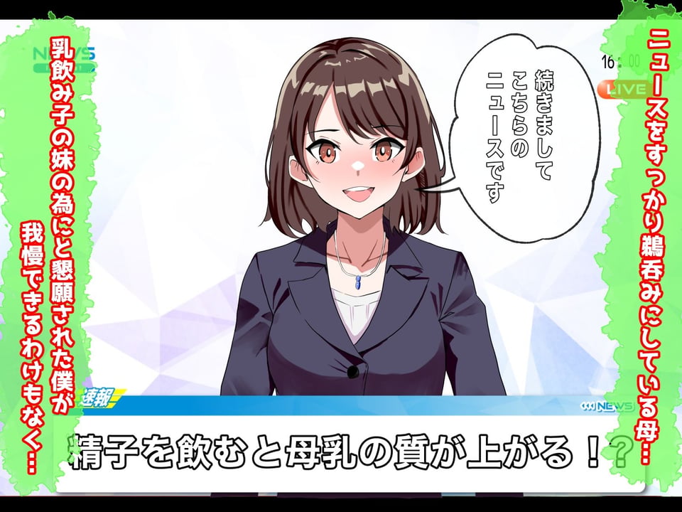 息子とHしちゃうドスケベママでごめんなさい 2 ページ目