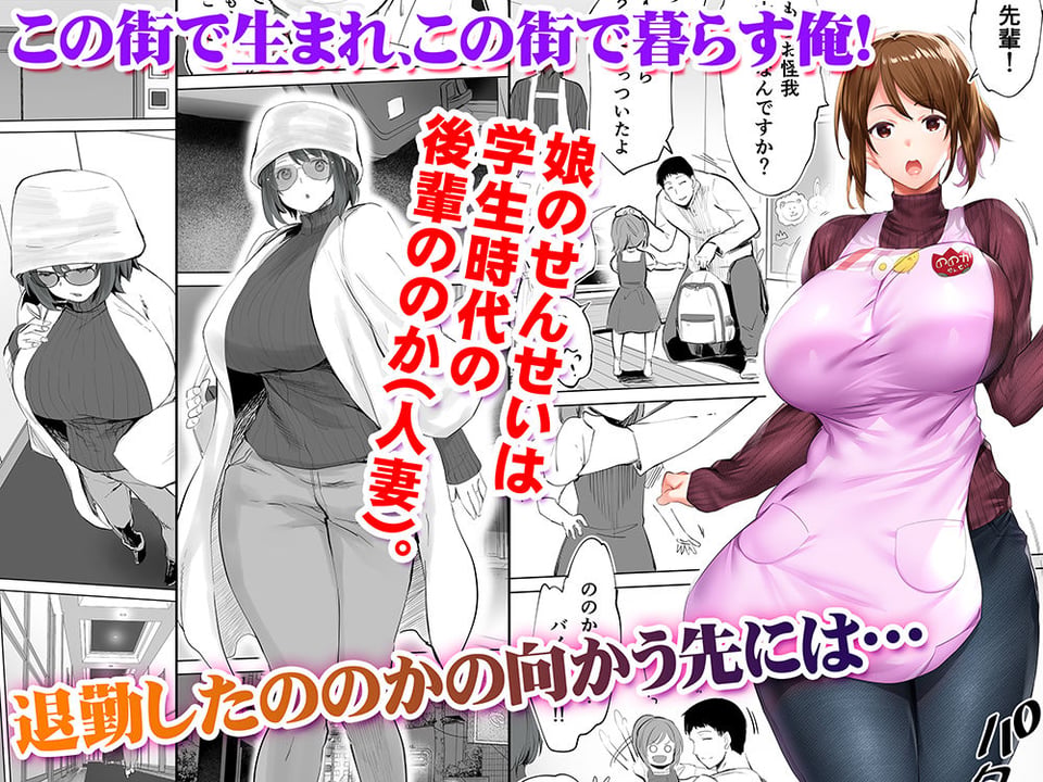 地元のハメ友 後輩の保育士N 1 ページ目