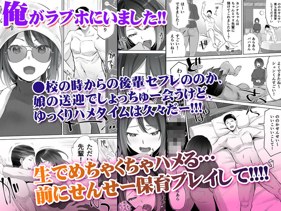 地元のハメ友 後輩の保育士N 2 ページ目