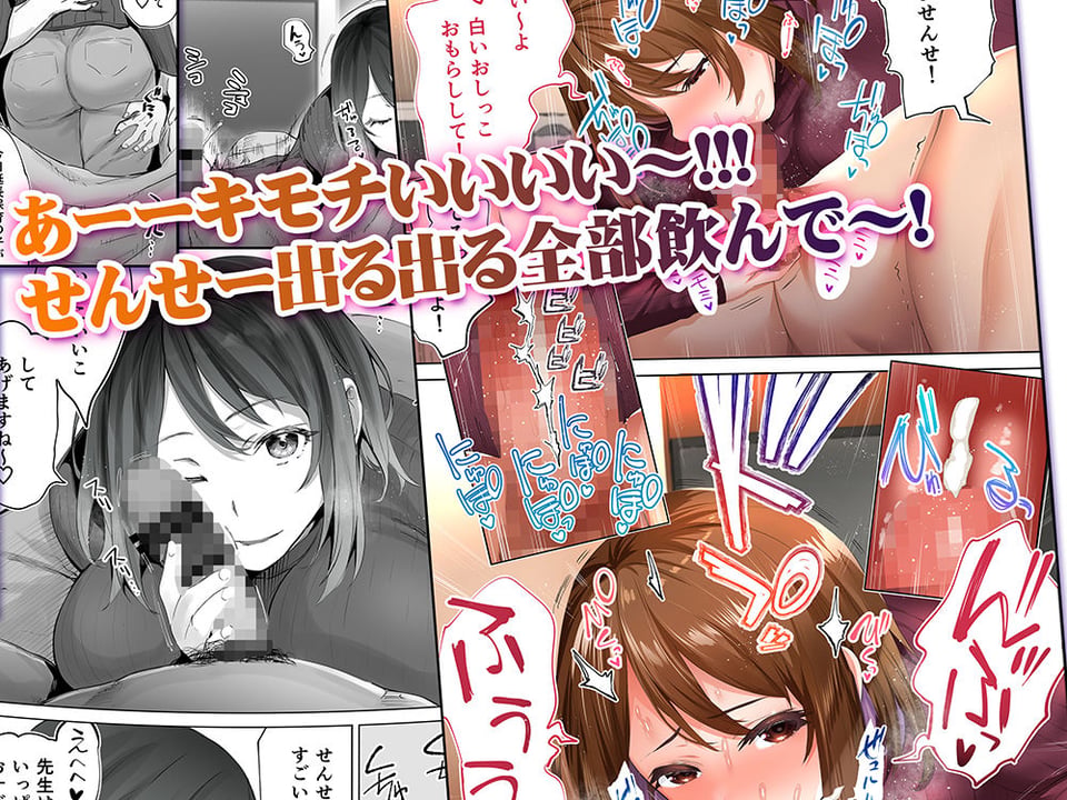 地元のハメ友 後輩の保育士N 3 ページ目