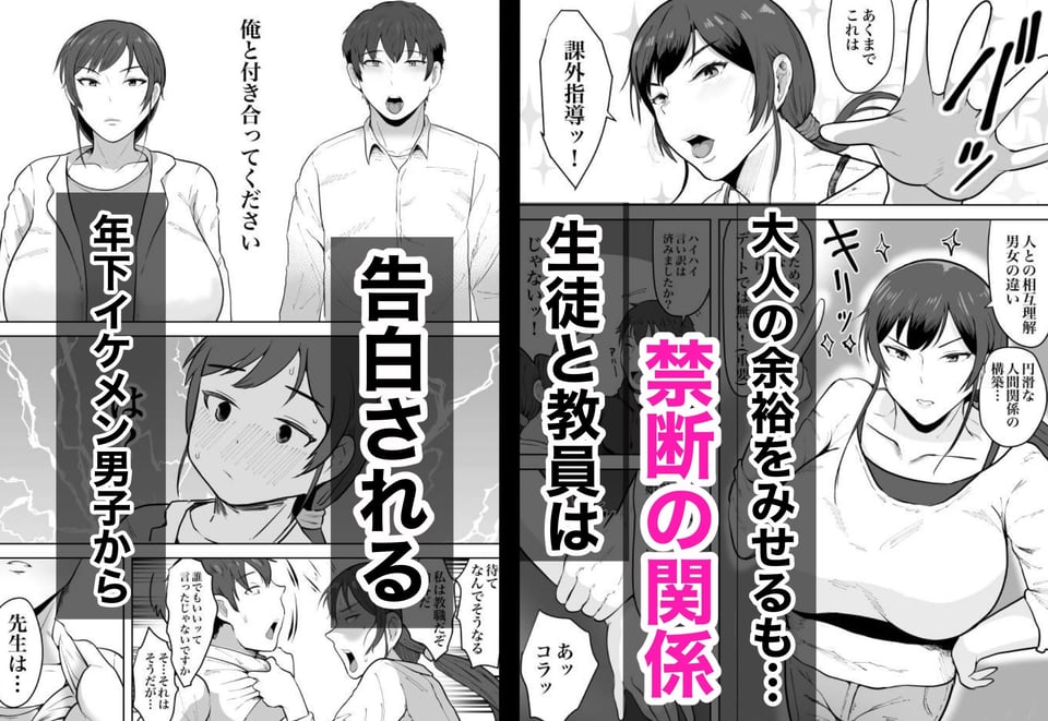 保険の先生しのぶ37歳Kカップ〜性に目覚めた年増のメス〜 2 ページ目