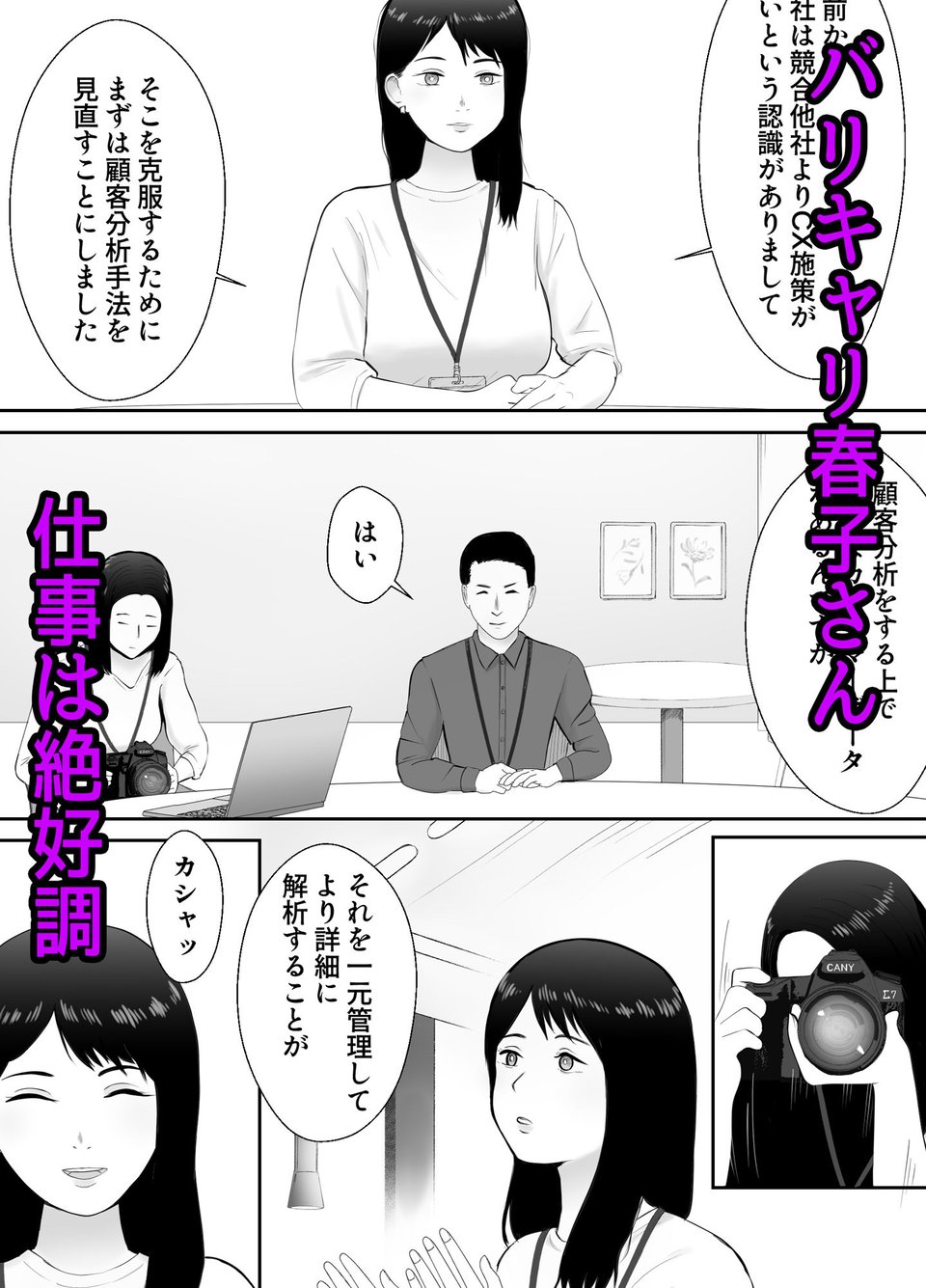 寝取らせ，ご検討ください3 〜ようこそ，背徳の沼〜 1 ページ目