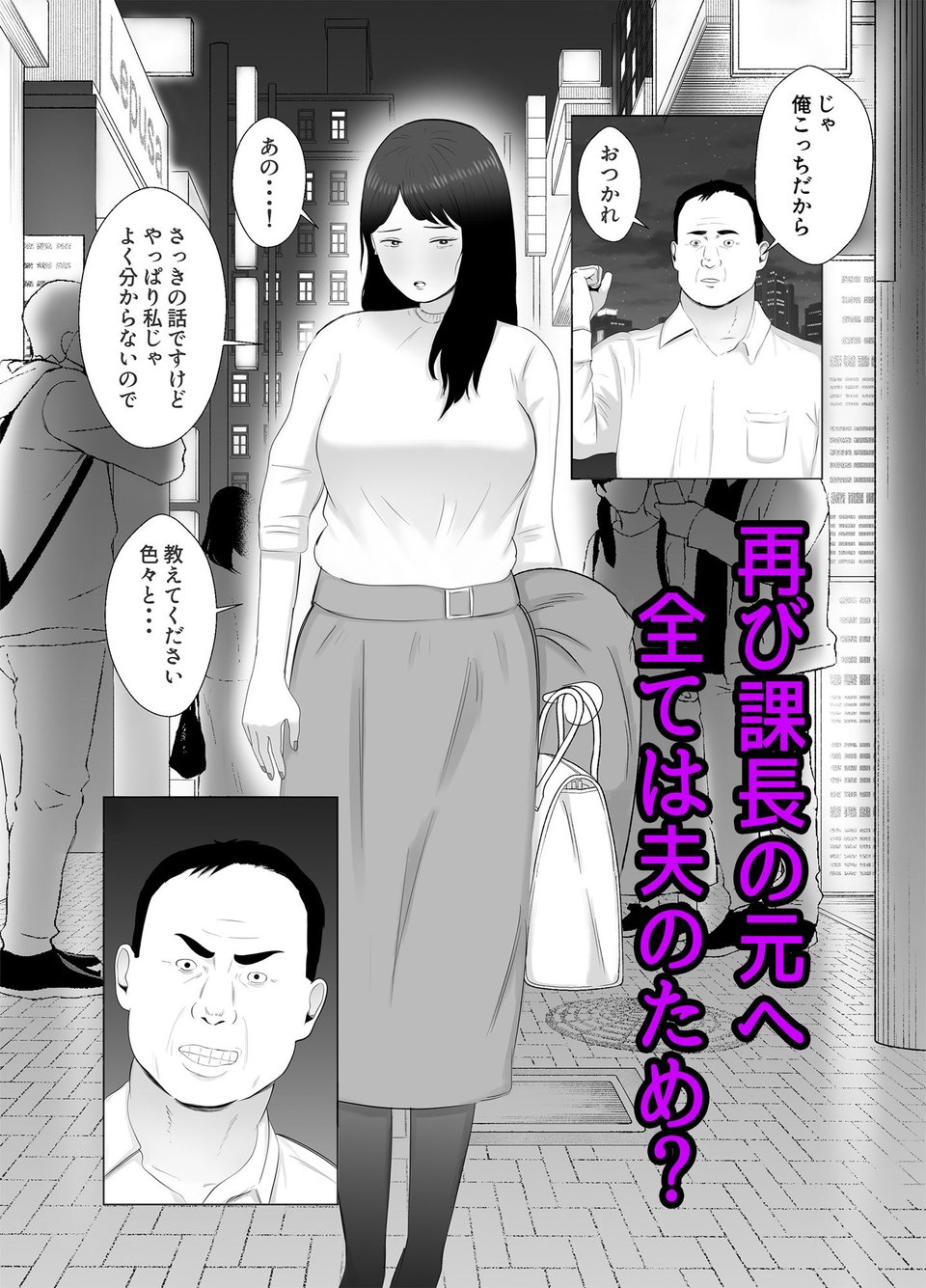 寝取らせ，ご検討ください3 〜ようこそ，背徳の沼〜 3 ページ目