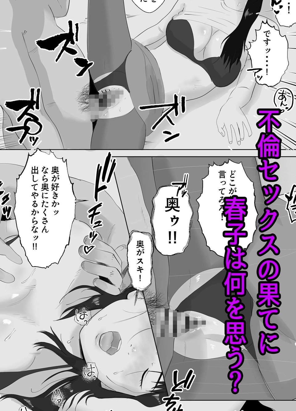 寝取らせ，ご検討ください3 〜ようこそ，背徳の沼〜 4 ページ目
