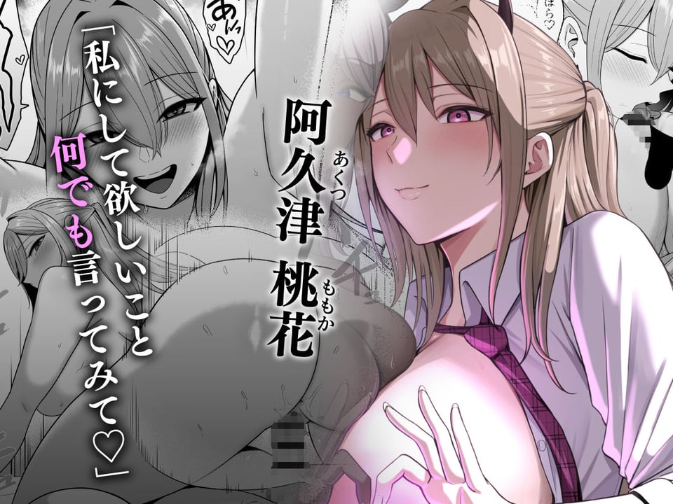 淫魔のエサ係になりました。 2 ページ目