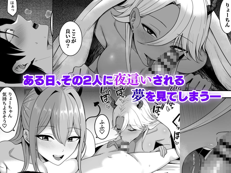 淫魔のエサ係になりました。 4 ページ目