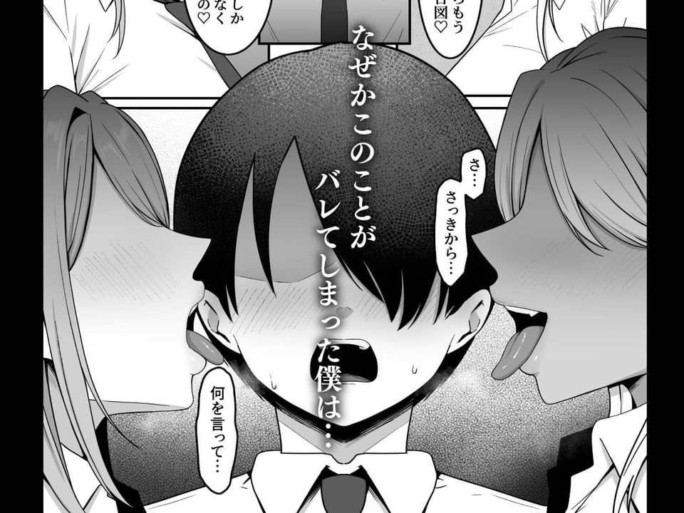 淫魔のエサ係になりました。 5 ページ目