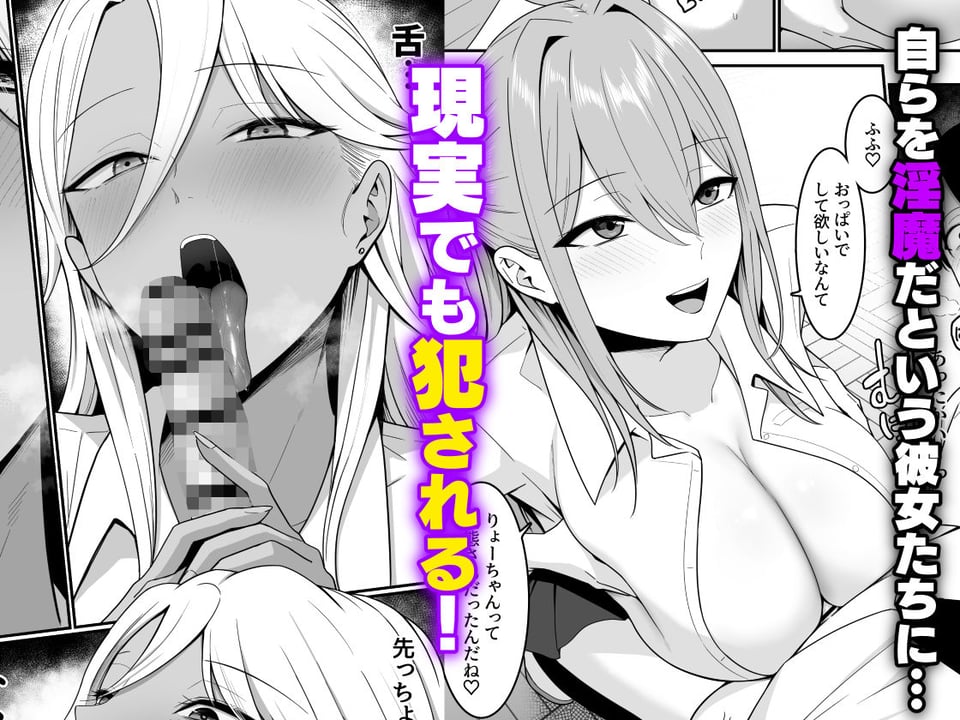 淫魔のエサ係になりました。 6 ページ目