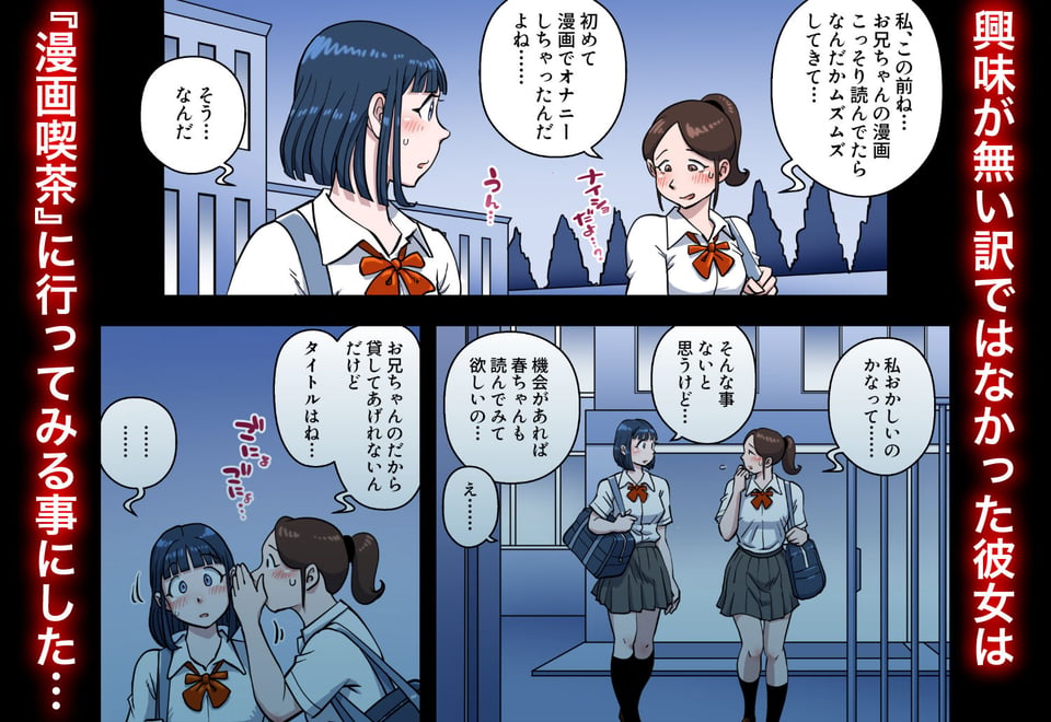 漫画喫茶2 2 ページ目