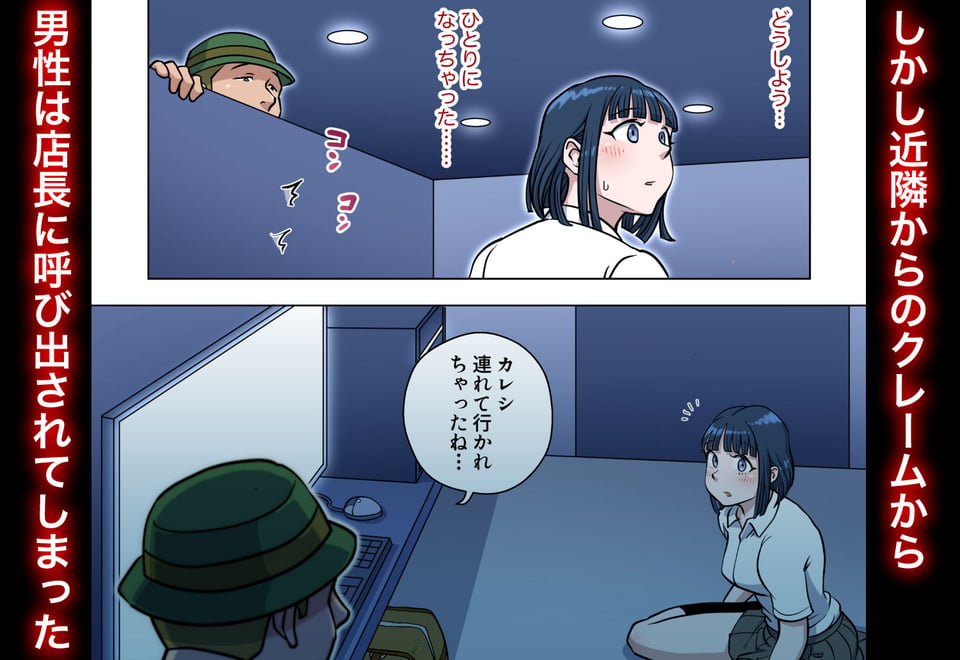 漫画喫茶2 4 ページ目