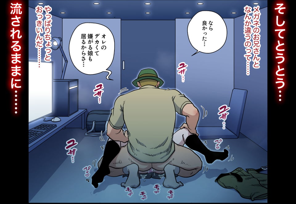 漫画喫茶2 9 ページ目