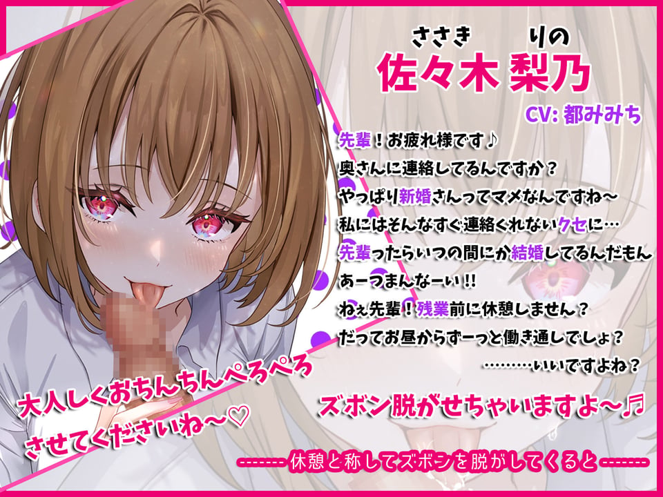 からかい上手な可愛い後輩の誘惑ベロチュー。連日続いた残業中に何度も生おちんぽ喰べられちゃった新婚の俺 2 ページ目