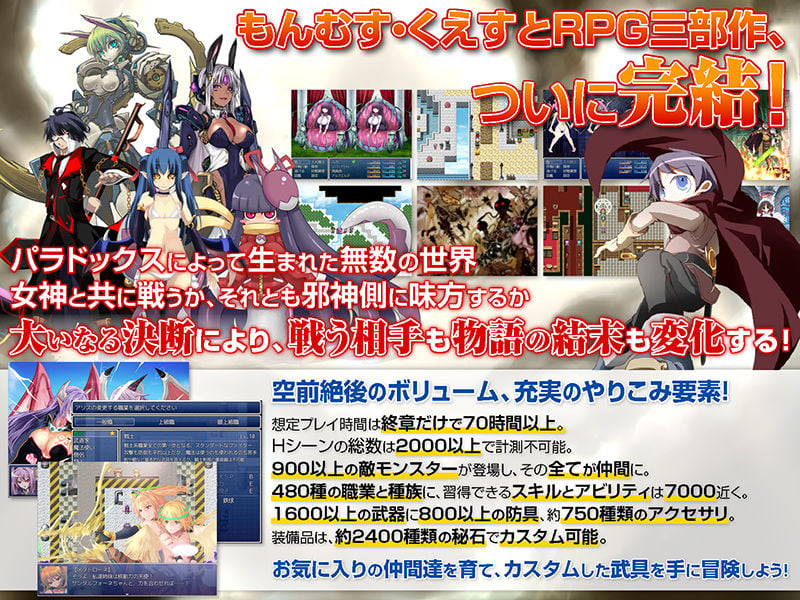 もんむす・くえすと! ぱらどっくすRPG終章 1 ページ目