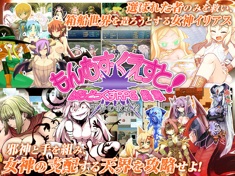 もんむす・くえすと! ぱらどっくすRPG終章 2 ページ目