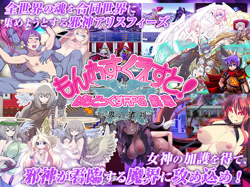 もんむす・くえすと! ぱらどっくすRPG終章 3 ページ目