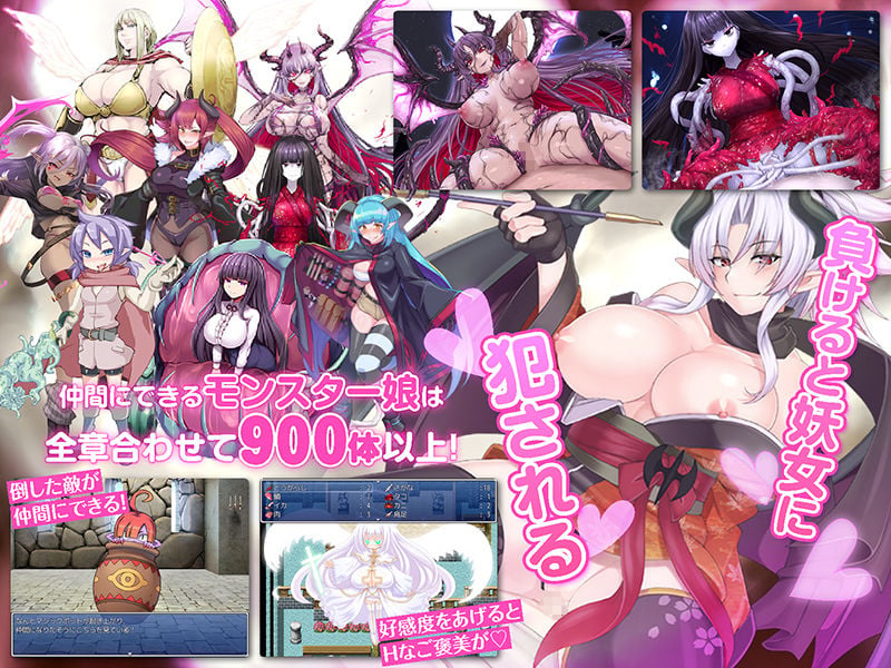 もんむす・くえすと! ぱらどっくすRPG終章 4 ページ目