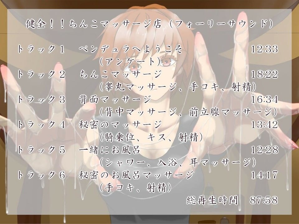 つゆはさんのたっぷりちんこマッサージ 2 ページ目