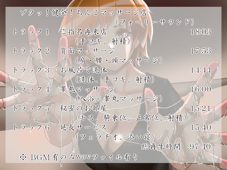 つゆはさんのたっぷりちんこマッサージ 3 ページ目