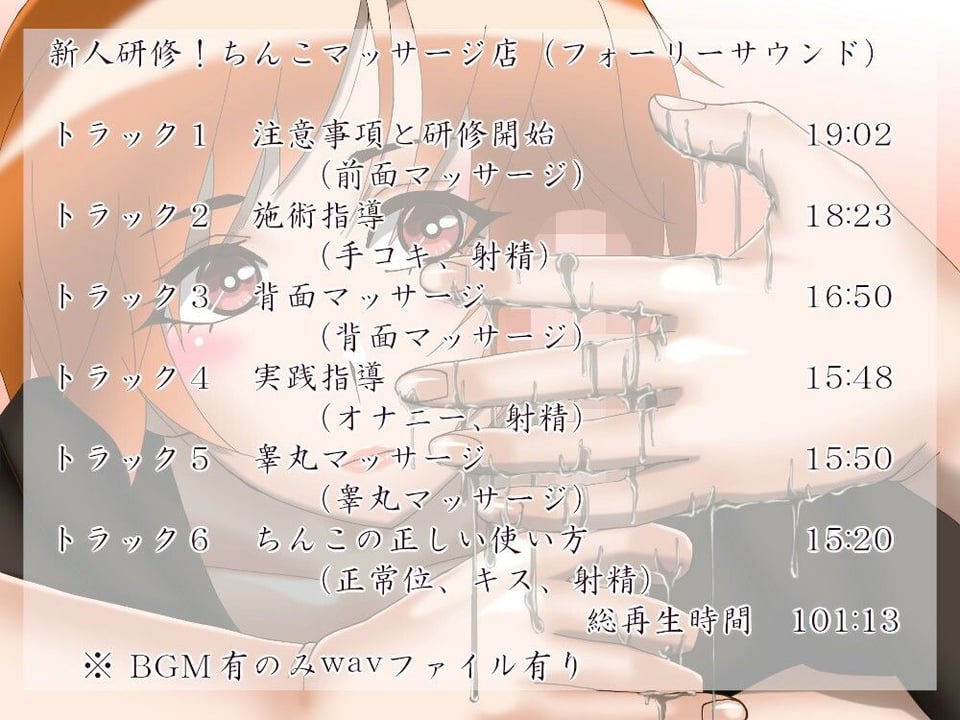 つゆはさんのたっぷりちんこマッサージ 5 ページ目