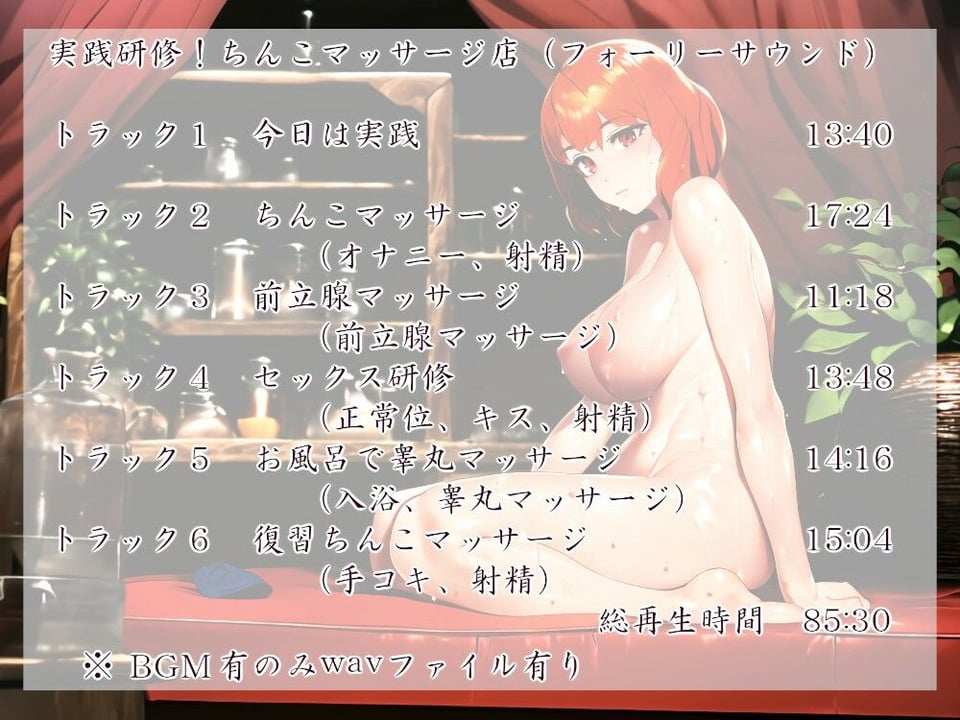 つゆはさんのたっぷりちんこマッサージ 6 ページ目