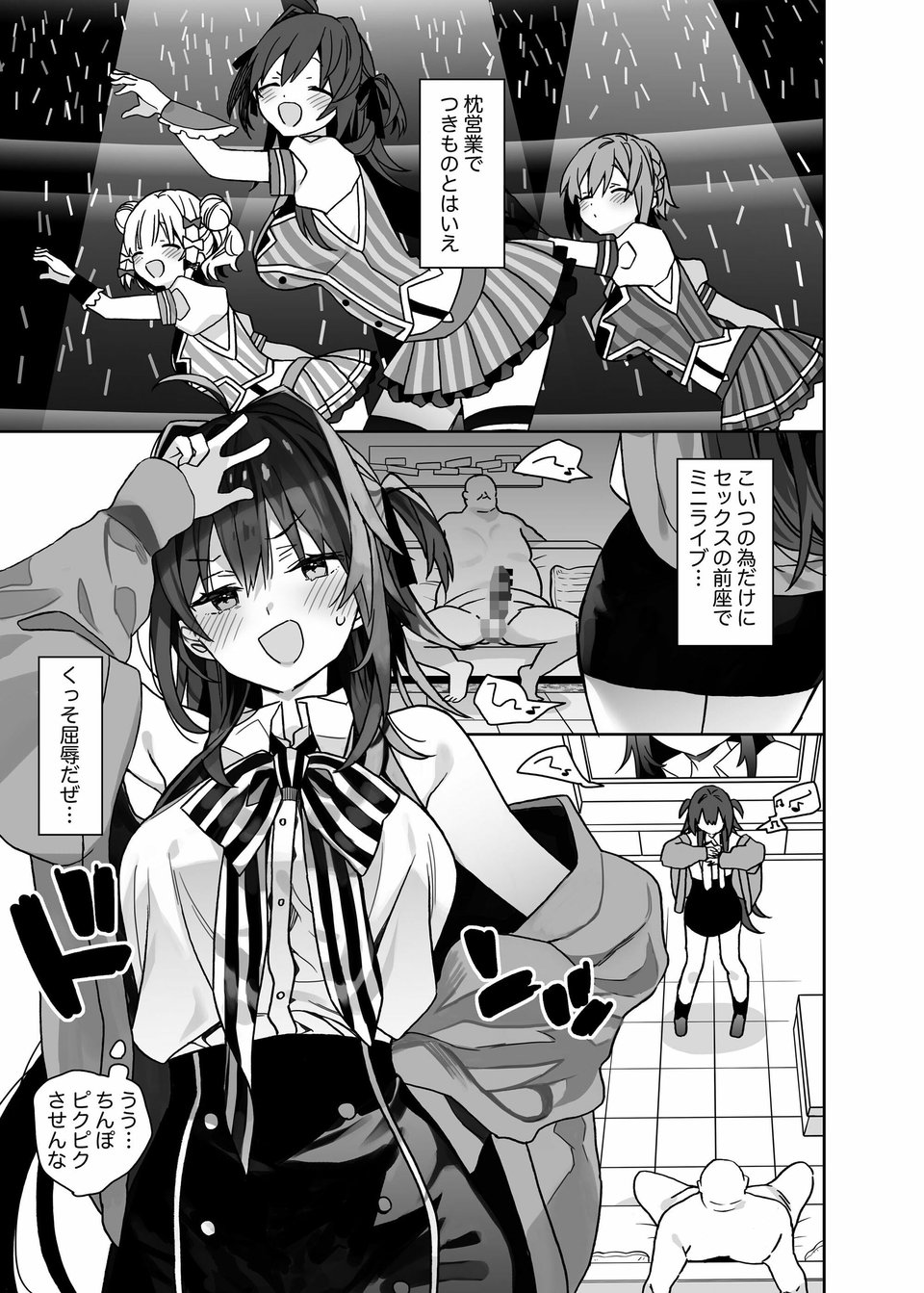 女体化した俺の爛れた生活総集編 1 ページ目