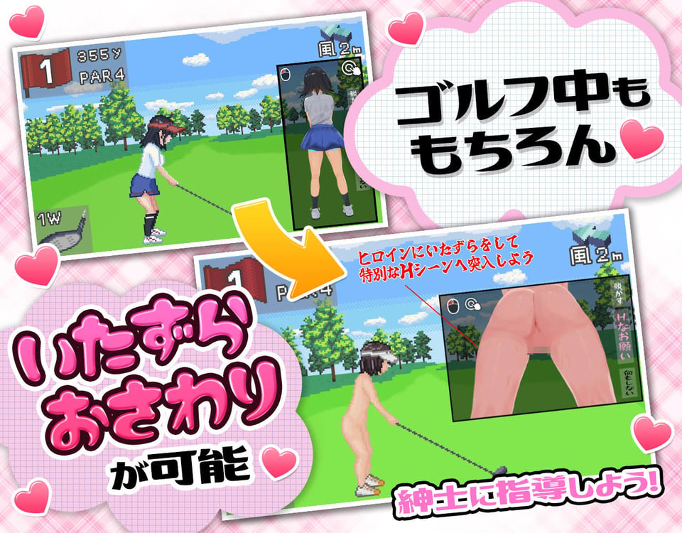 ドピュッとゴルフ伝説 3 ページ目