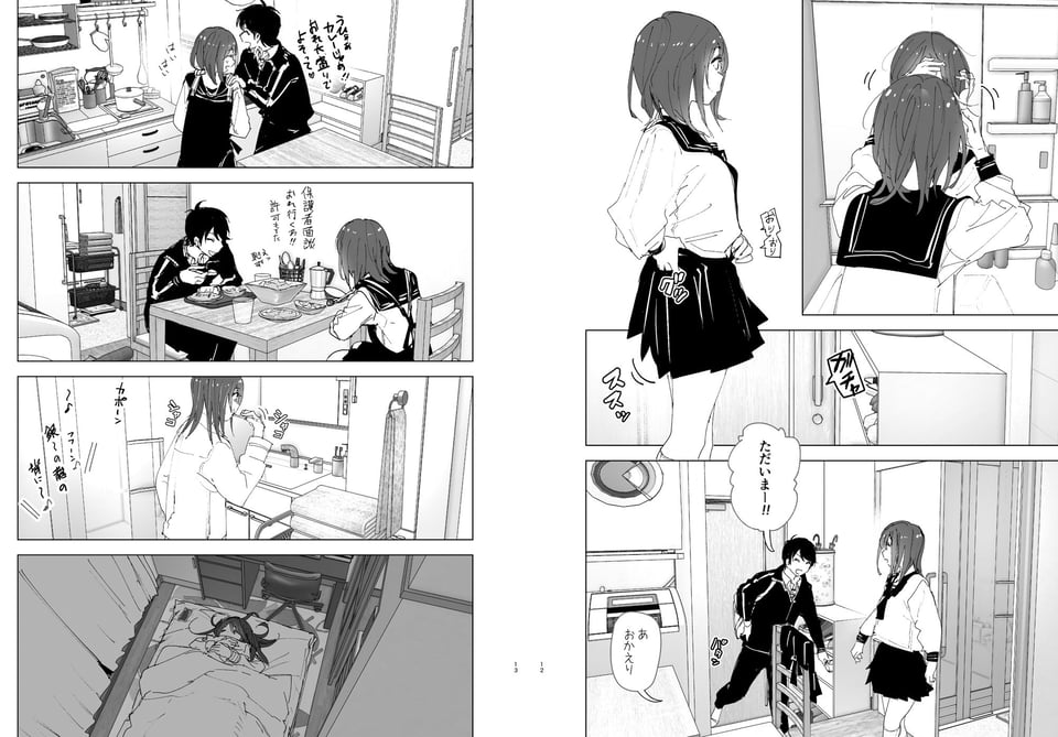 兄のことが大好きな妹の話 6 ページ目