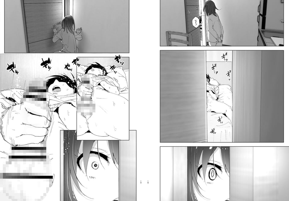 兄のことが大好きな妹の話 9 ページ目