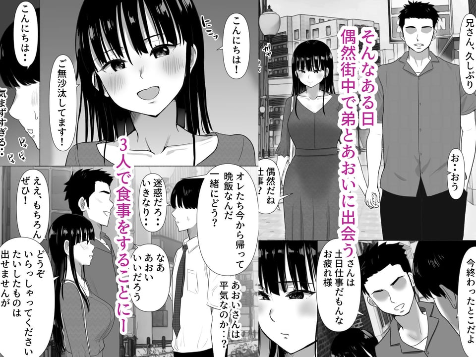 弟の妻 合意のうえ資産家ご令嬢を孕ませる2 3 ページ目