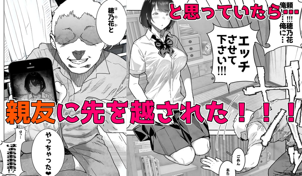 トモダチの終ワリ 2 ページ目