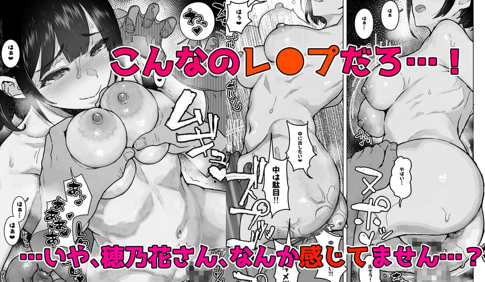 トモダチの終ワリ 5 ページ目
