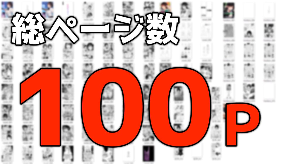トモダチの終ワリ 9 ページ目