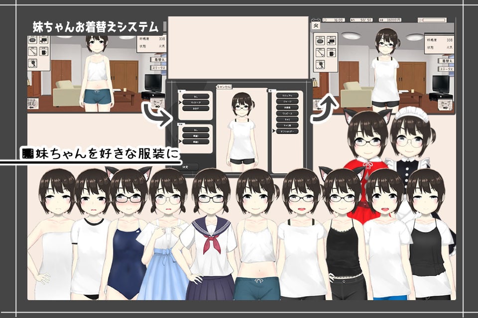 妹ちゃんはそこそこちょろい 2 ページ目