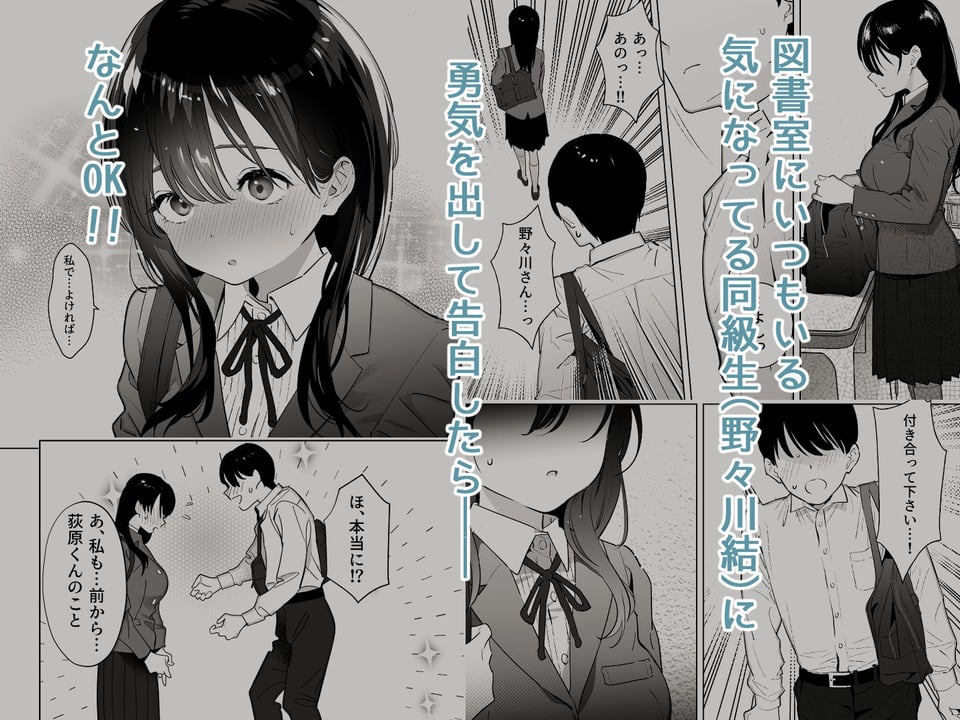 彼女はまだ18cm以上(デカチン)を知らない 1 ページ目