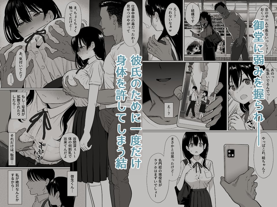 彼女はまだ18cm以上(デカチン)を知らない 4 ページ目