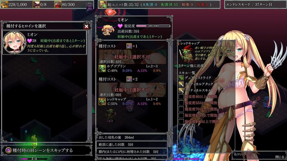 ダンジョンズレギオン-魔王に捧ぐ乙女の肢体- Complete Edition 6 ページ目