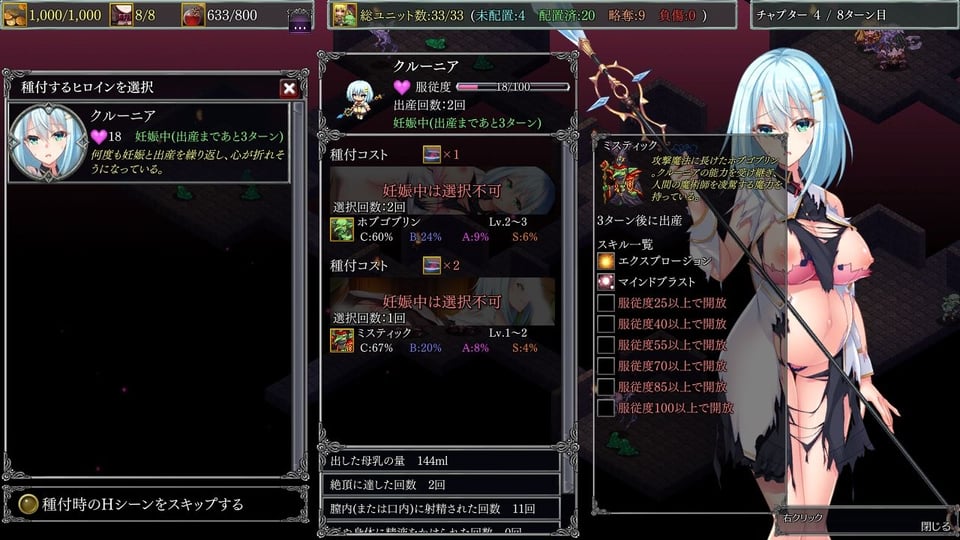 ダンジョンズレギオン-魔王に捧ぐ乙女の肢体- Complete Edition 7 ページ目