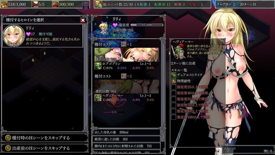 ダンジョンズレギオン-魔王に捧ぐ乙女の肢体- Complete Edition 8 ページ目