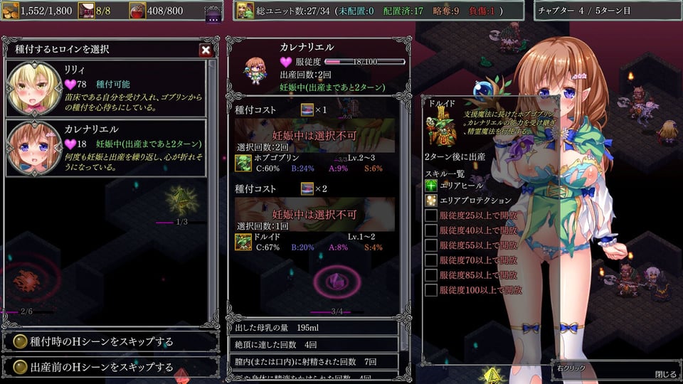 ダンジョンズレギオン-魔王に捧ぐ乙女の肢体- Complete Edition 9 ページ目