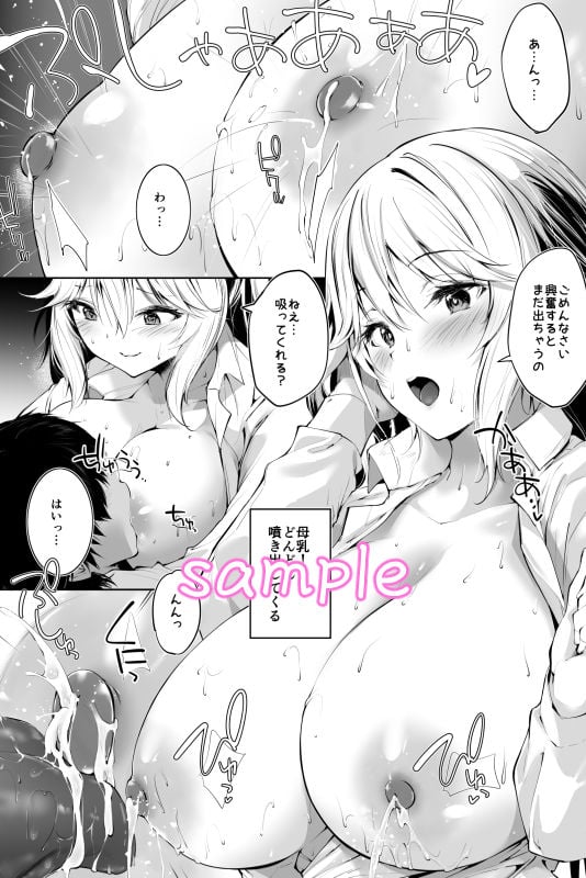 美人母娘が経営するドライブインの秘密のおもてなしが過激すぎる 6 ページ目