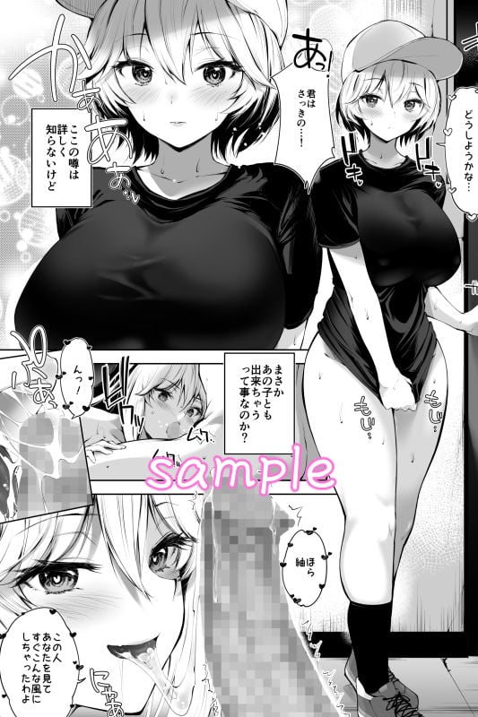 美人母娘が経営するドライブインの秘密のおもてなしが過激すぎる 8 ページ目