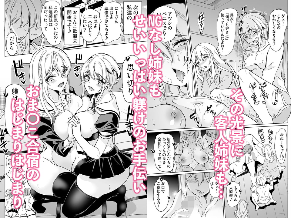 妻のNGがなくなっていく 総集編 8 ページ目