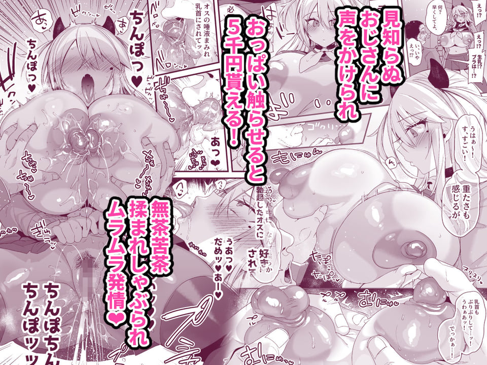 ミヤちゃん1年調教 下 3 ページ目
