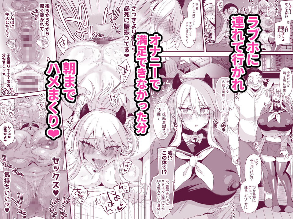 ミヤちゃん1年調教 下 4 ページ目